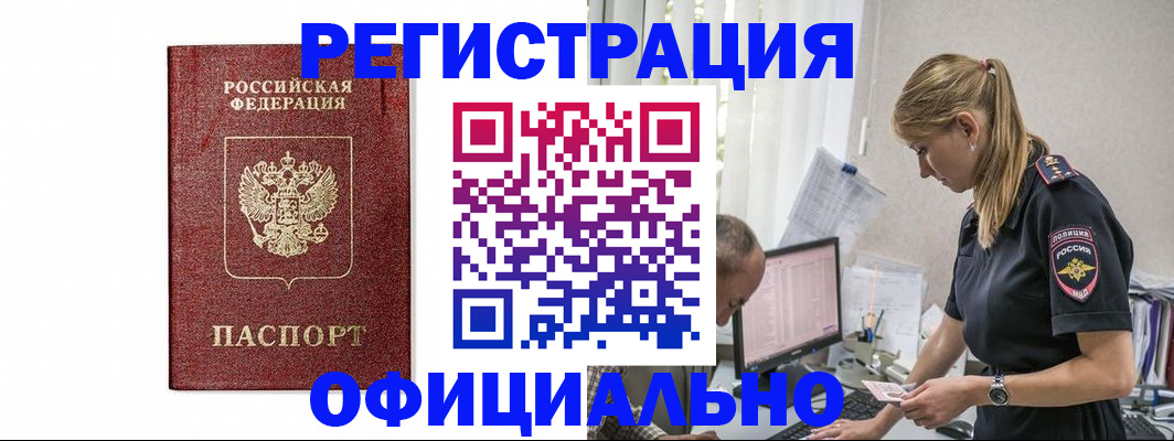 регистрация для школы в Хадыженске