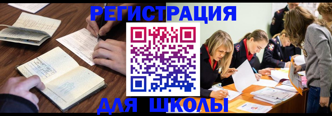 временная регистрация собственник в Хадыженске